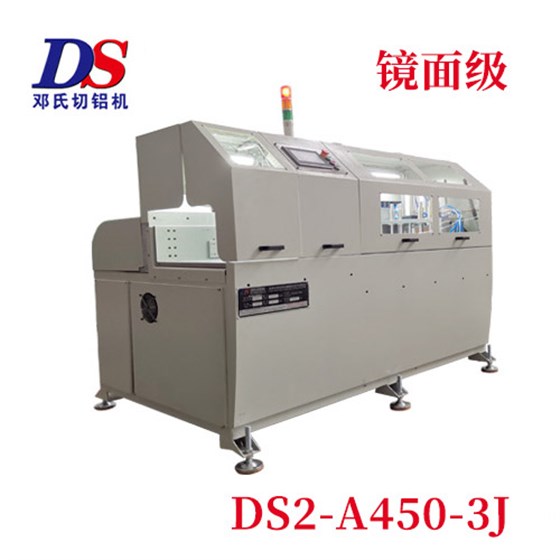 鏡面級高精度切鋁機 鏡面級高精度切鋁機