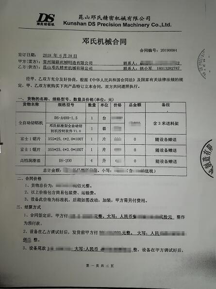 鋁型材下料機(jī)實現(xiàn)散熱器與異型材切割，放棄同行選鄧氏
