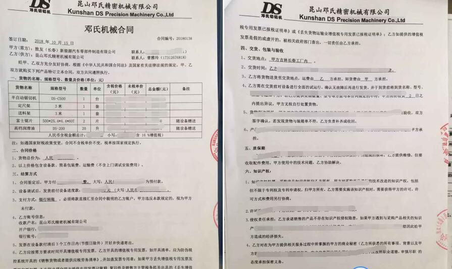 半自動鋸鋁機切割150*250mm鋁型材，與長春致友達(dá)成合作